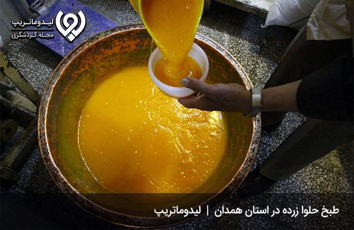 سوغات-همدان؛-حلوا-زرده