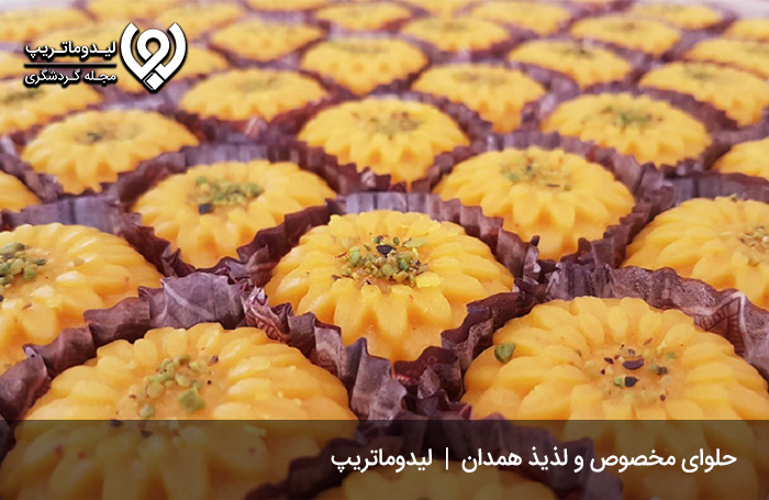 سوغات-همدان؛-حلوا-لوزی-خوشمزه