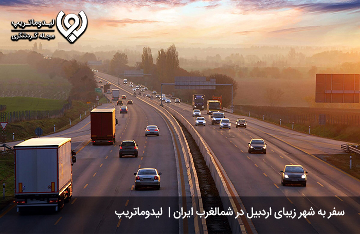 شروع-سفر-به-اردبیل