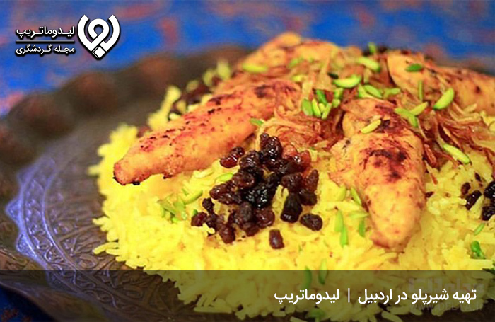 شیرپلو؛ پلو کنار خورشتی شیرین