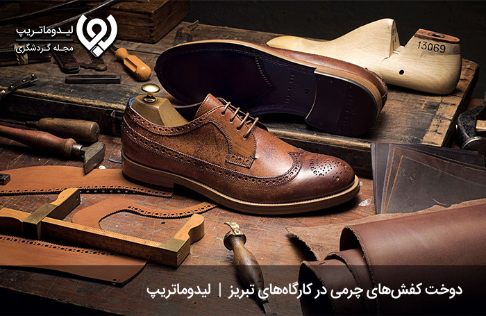 صنایع-دستی-تبریز؛-کفش-دست-دوز