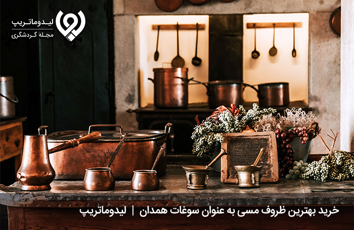 ظروف-مسی-و-قلم‌زنی-در-سوغات-همدان