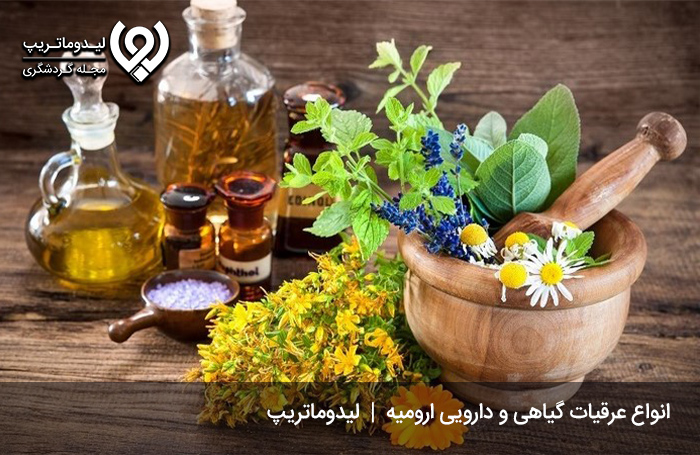 عرقیات-گیاهی