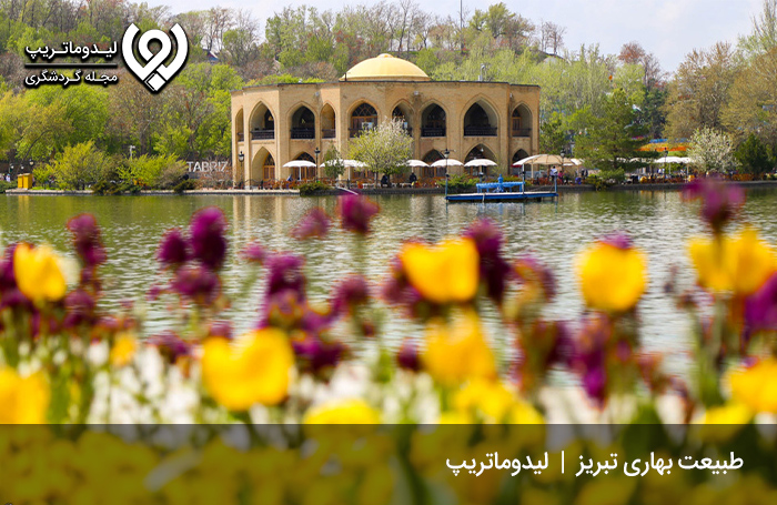 عکس-تفریحات-تبریز