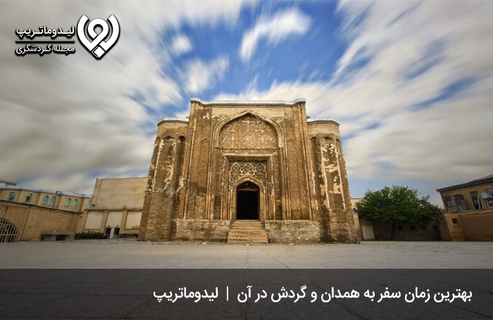 عکس‌های-جاهای-دیدنی-همدان؛-تصاویری-جذاب-و-زیبا-از-همدان