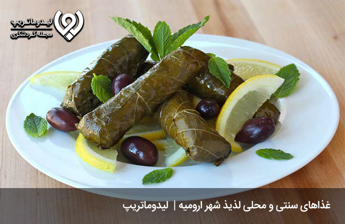 غذاها-و-سوغات-شهر-زیبا-ارومیه