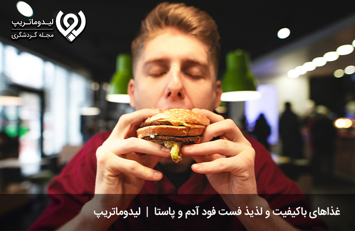 فست-فود-آدم-و-پاستا؛-صرف-غذاهایی-لذیذ