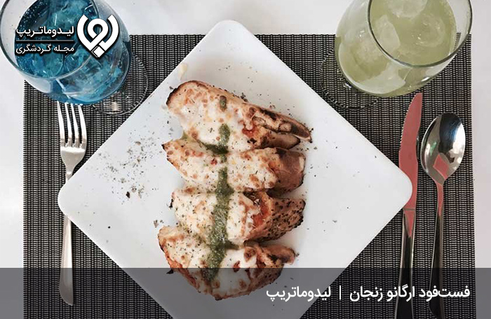 فست فود ارگانو زنجان؛ از بهترین فست‌فودی‌های زنجان