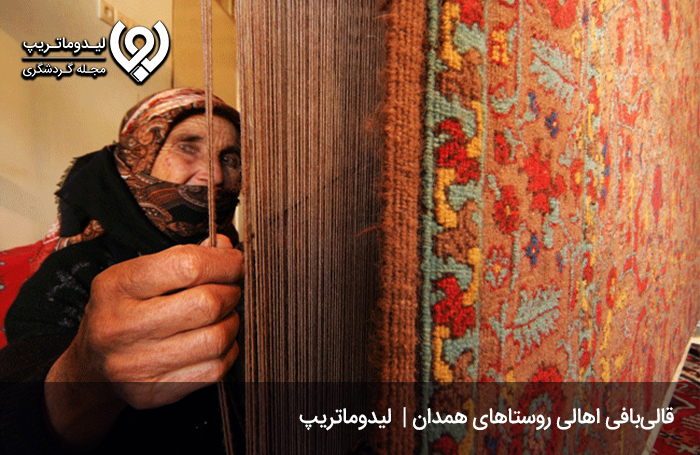 قالی-استان-همدان