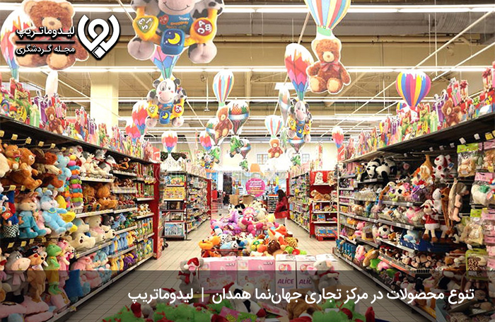 مجتمع-تجاری-جهان‌نما