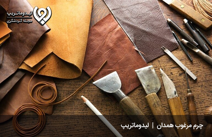 محصولات-چرمی-در-سوغات-همدان