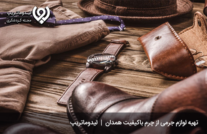 محصولات-چرمی؛-صنایع-دستی-همدان