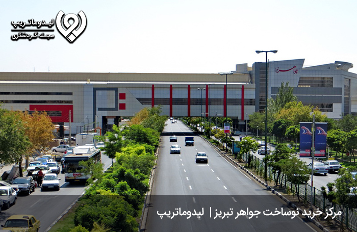 مرکز خرید جواهر تبریز؛ جواهری بر روی پل!