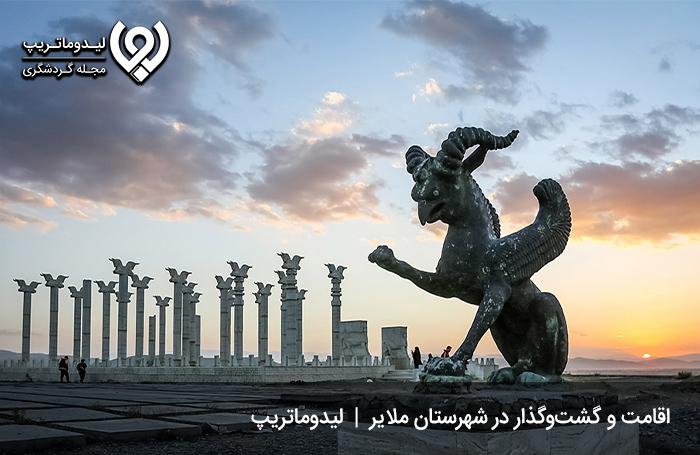 هزینه-رزرو-اقامتگاه-در-شهرستان-ملایر