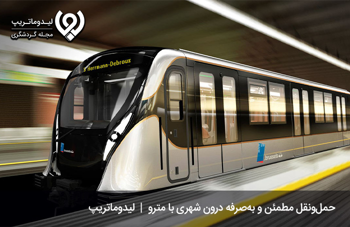 هزینه سفر به تبریز با لوازم نقلیه درون شهری