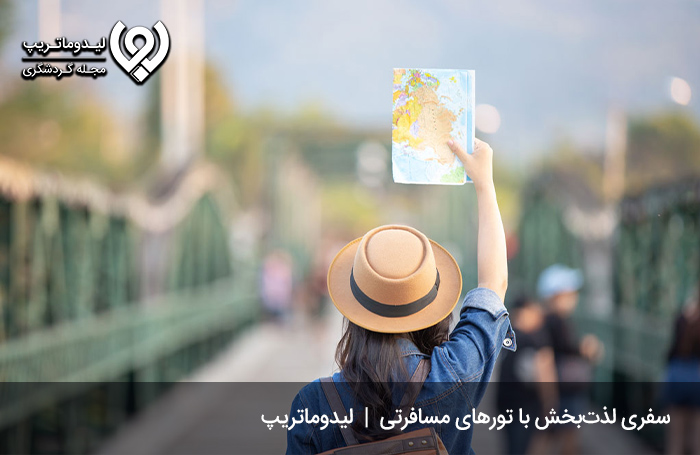 هزینه-سفر-به-همدان-با-تورهای-مسافرتی