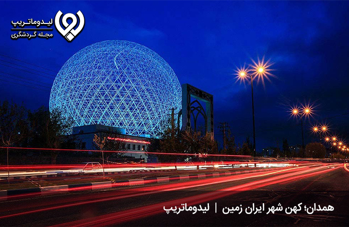همدان؛-شهری-با-پیشینه-تاریخی-درخشان