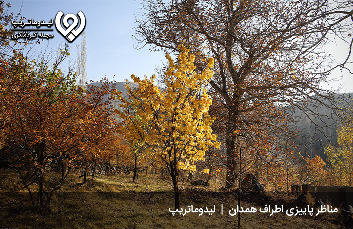 پادشاه-فصل‌ها،-پاییز؛-بهترین-زمان-سفر-به-همدان