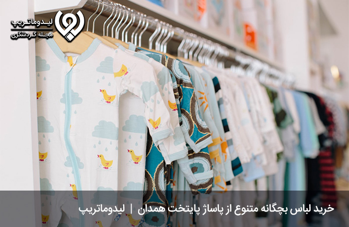پاساژ-پایتخت-همدان
