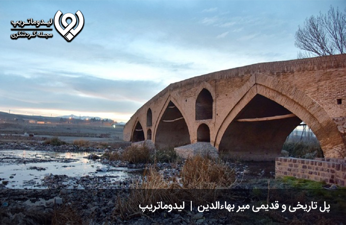 پل تاریخی میر بهاءالدین؛ تاریخ گویای شهر زنجان