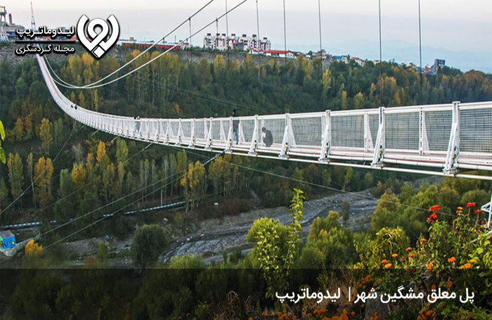 پل معلق مشگین شهر؛ از جاهای دیدنی اردبیل