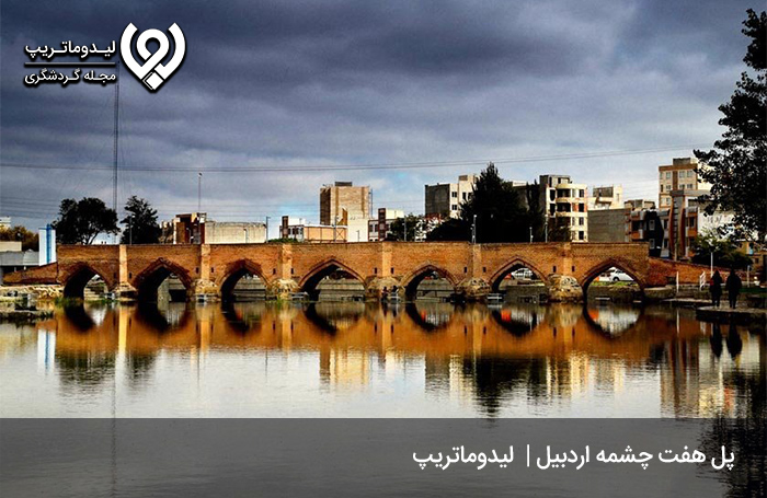 پل-هفت-چشمه؛-پلی-آجری-و-تاریخی