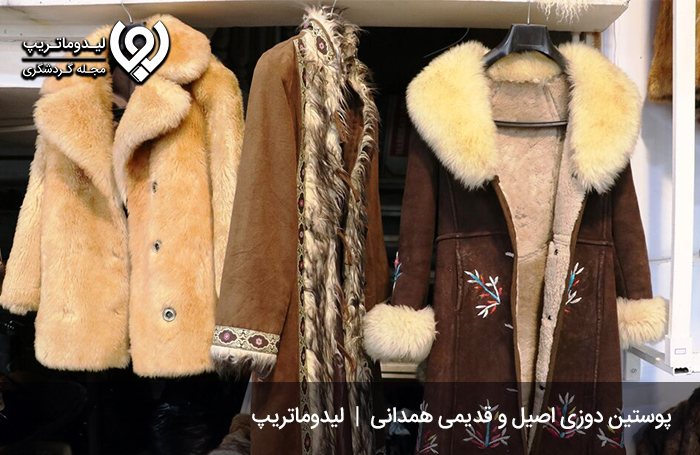 پوستین-دوزی؛-هنری-فراموش‌شده