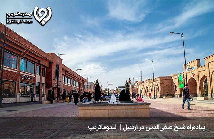 پیاده-راه-شیخ-صفی-الدین-اردبیلی