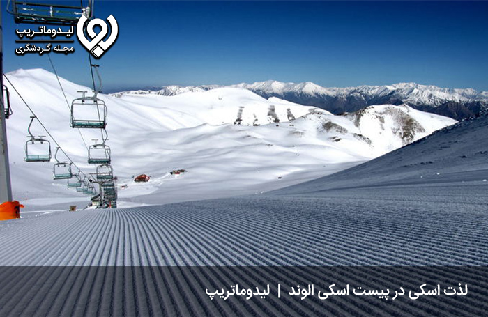 پیست-اسکی-الوند؛-تفریحی-زمستانی-در-سفرنامه-همدان