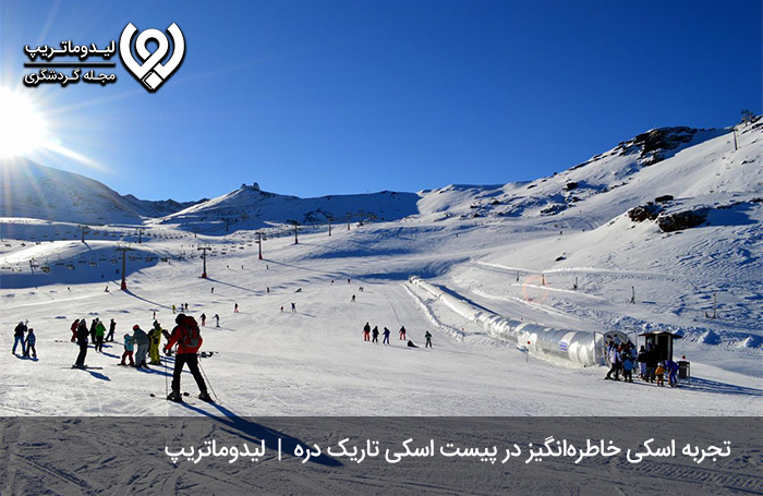 پیست-اسکی-تاریک-دره-از-تجارب-دلپذیر-تفریحات-همدان