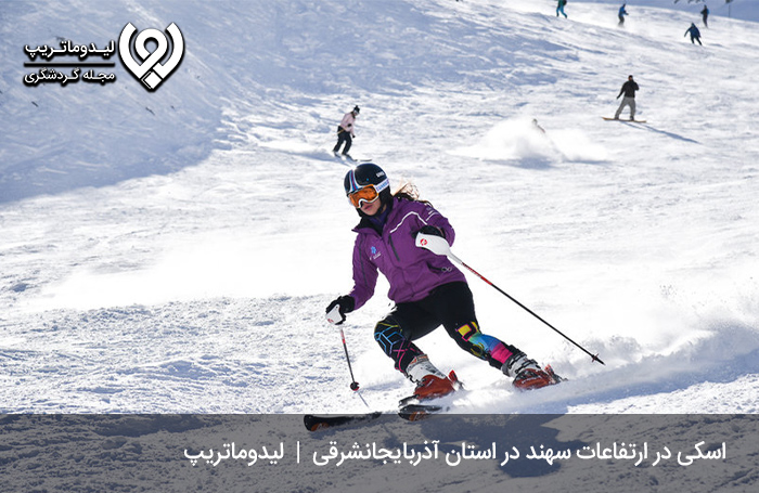 پیست اسکی سهند؛ بزرگترین پیست اسکی شمالغرب ایران