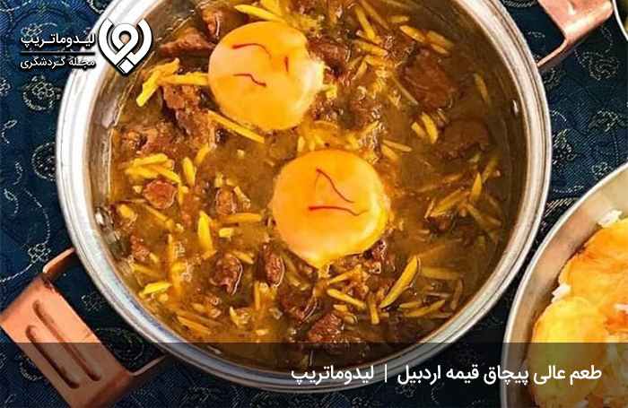پیچاق قیمه؛ غذای مجلسی اردبیلیها