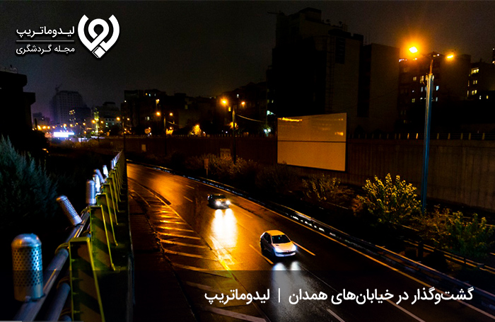 گشتی-خاطره‌انگیز-در-خیابان‌های-همدان