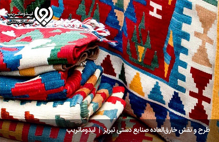 گلیم رنگارنگ بافت تبریز