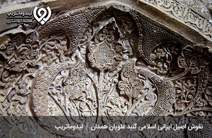 گنبد-علویان-شاهکار-بی-نظیر-معماری-از-تفریحات-همدان
