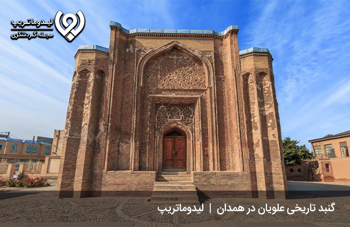 گنبد-علویان؛-شاهکار-معماری-گذشته