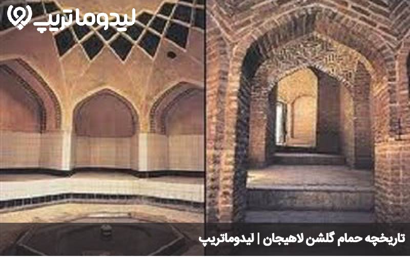 حمام گلشن