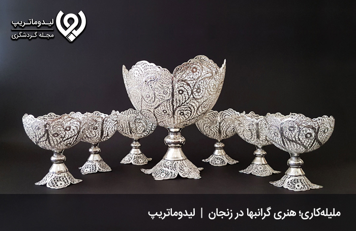 ملیله‌کاری؛ هنری گران‌بها در زنجان