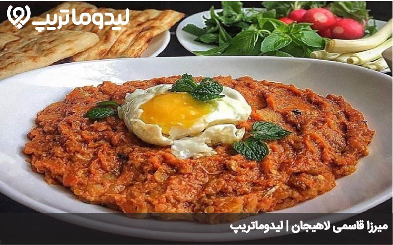غذای لاهیجان