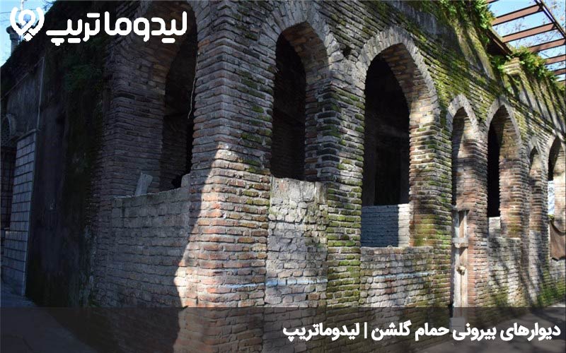حمام گلشن