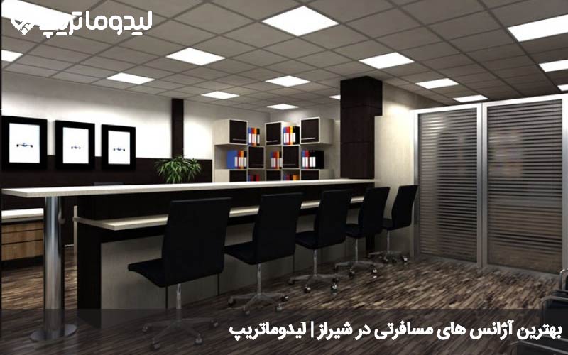 بهترین آژانس مسافرتی در شیراز