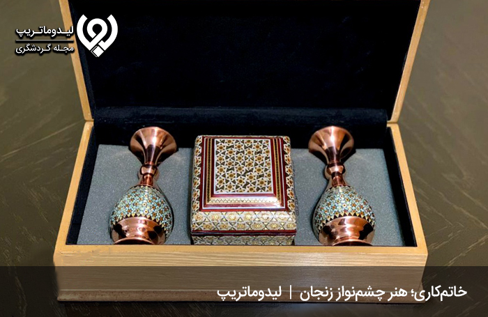خاتم‌کاری؛ نمایانگر نظم و زیبایی