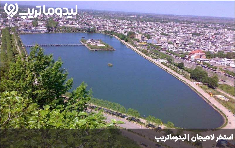 استخر لاهیجان