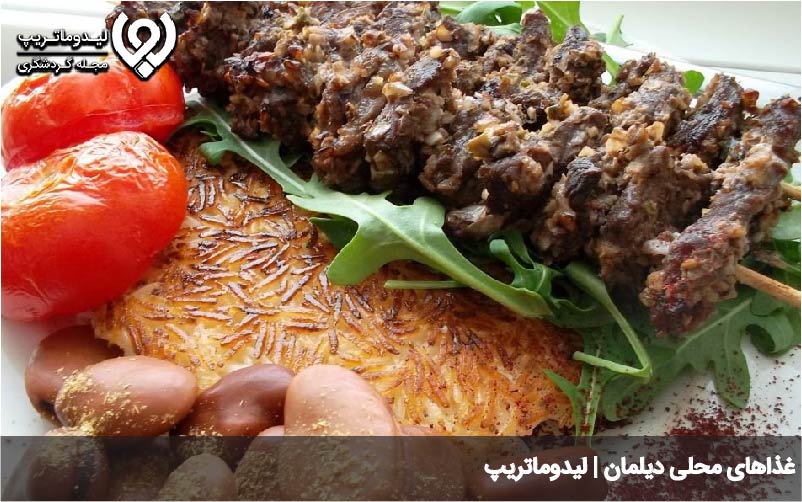 غذای دیلمان
