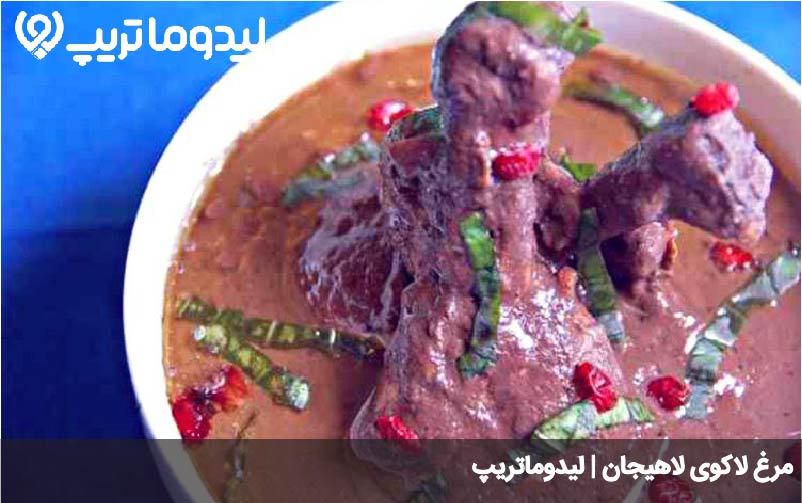 مرغ لاکو
