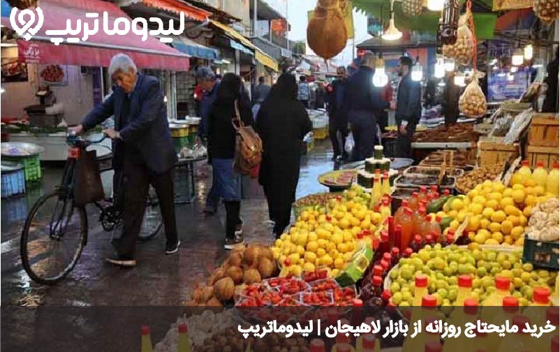 مرکز خرید لاهیجان