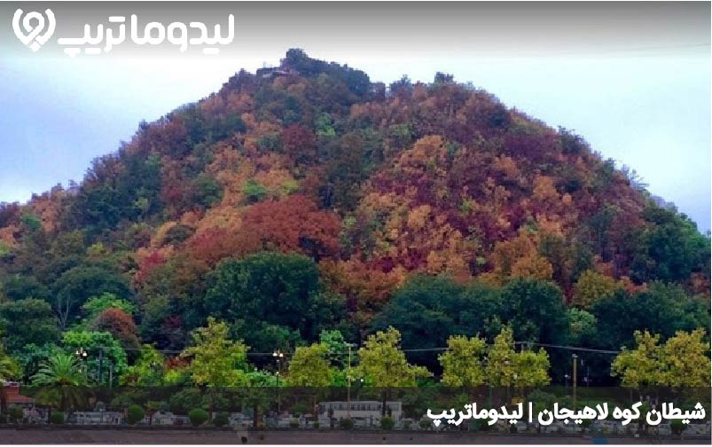 شیطان کوه