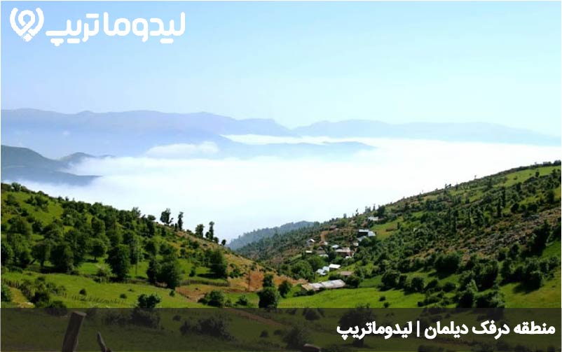قله درفک