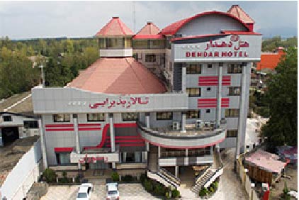 هتل لاهیجان