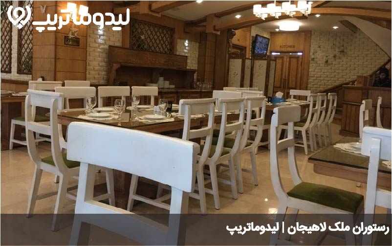 رستوران ملک